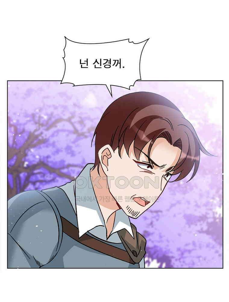 베일스 가의 비밀 106화 47