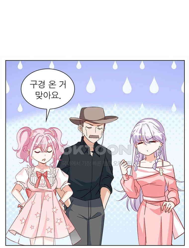 베일스 가의 비밀 113화 6