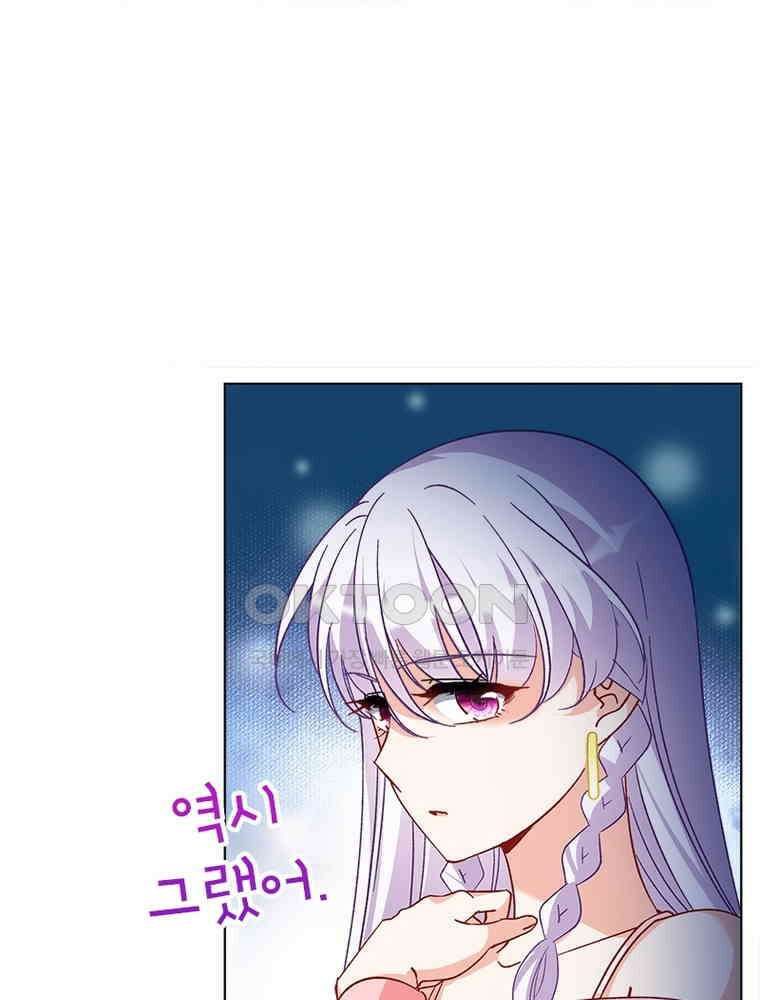 베일스 가의 비밀 113화 7