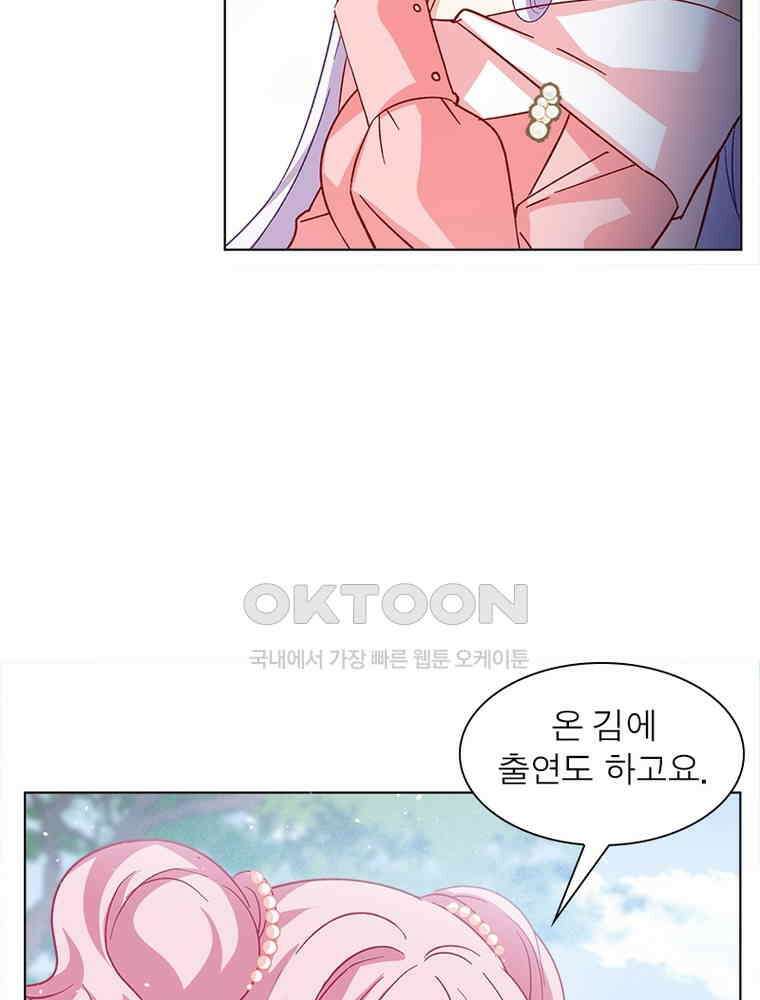 베일스 가의 비밀 113화 8
