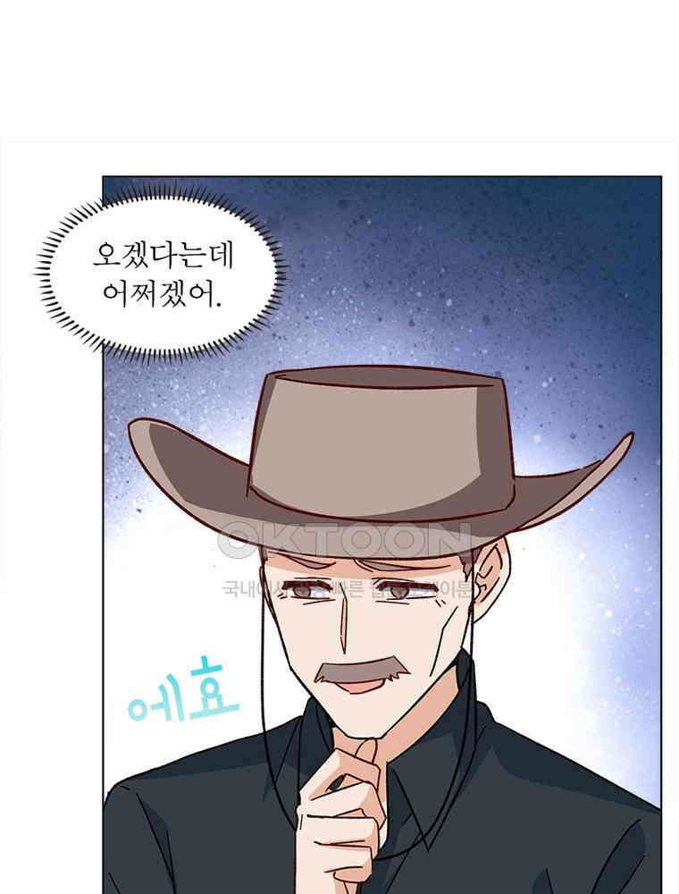 베일스 가의 비밀 113화 12