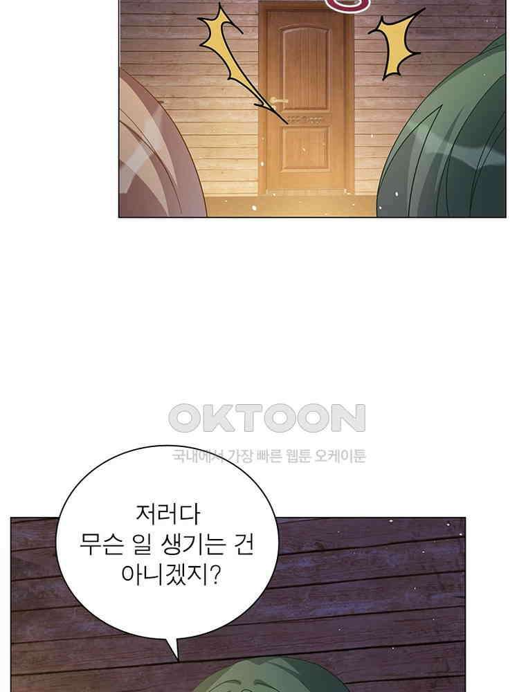 베일스 가의 비밀 123화 8