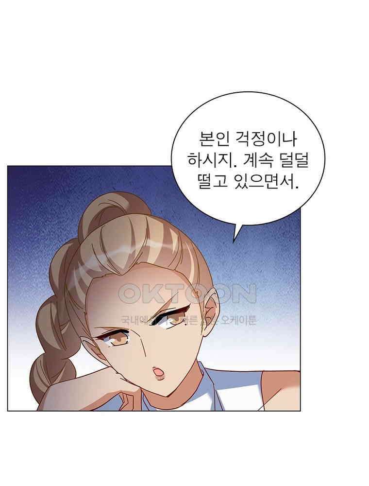 베일스 가의 비밀 123화 10