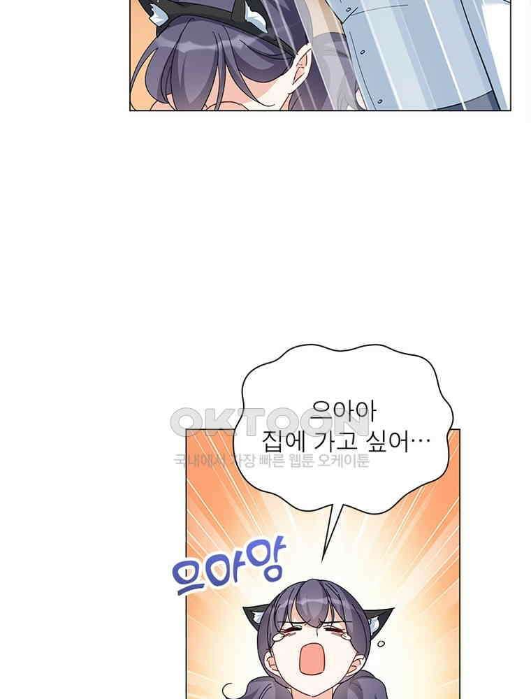 베일스 가의 비밀 123화 12