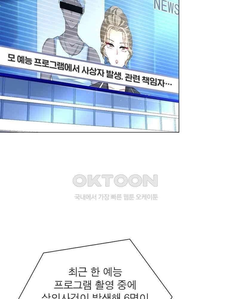 베일스 가의 비밀 133화 5