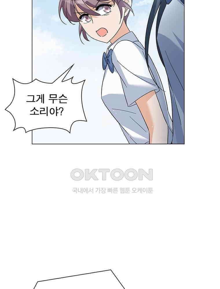 베일스 가의 비밀 133화 10