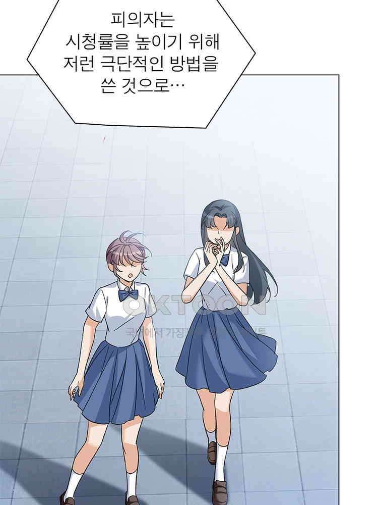 베일스 가의 비밀 133화 11