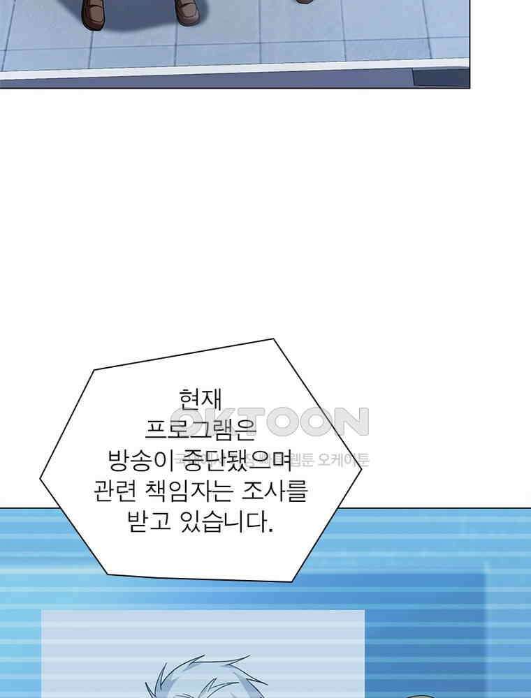 베일스 가의 비밀 133화 12
