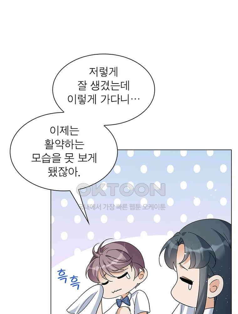 베일스 가의 비밀 133화 15