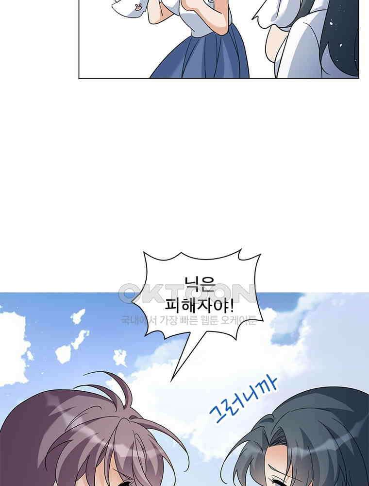 베일스 가의 비밀 133화 16