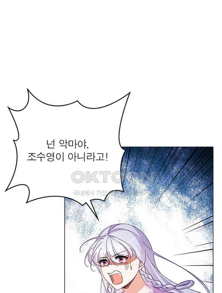 베일스 가의 비밀 139화 3