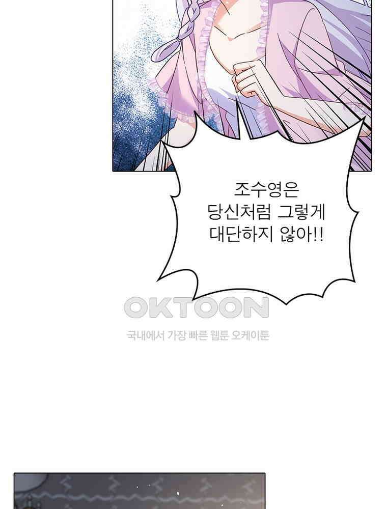 베일스 가의 비밀 139화 4