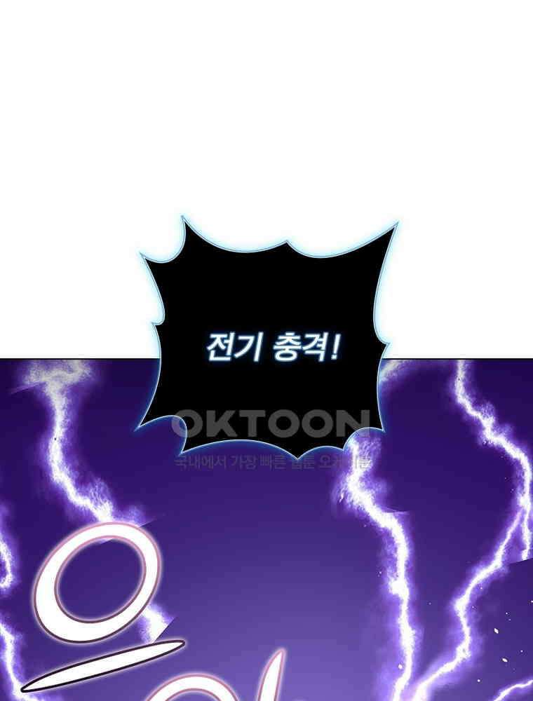 베일스 가의 비밀 139화 8