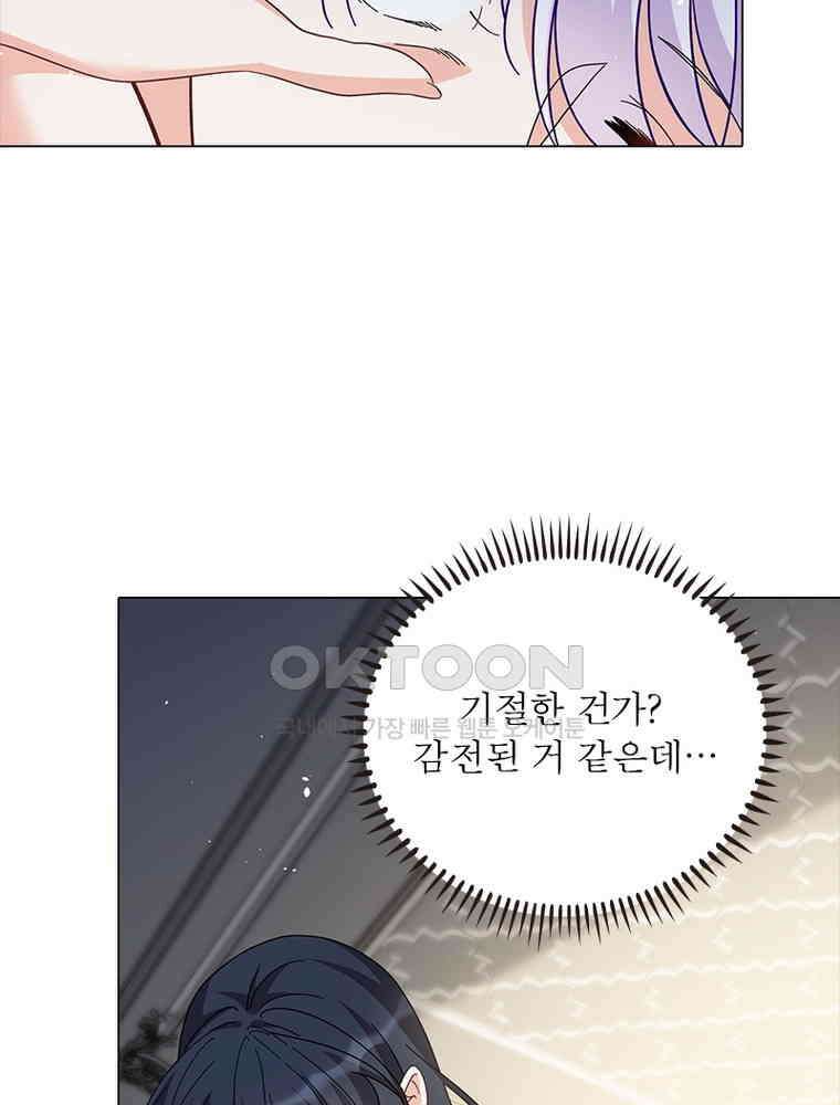 베일스 가의 비밀 139화 15