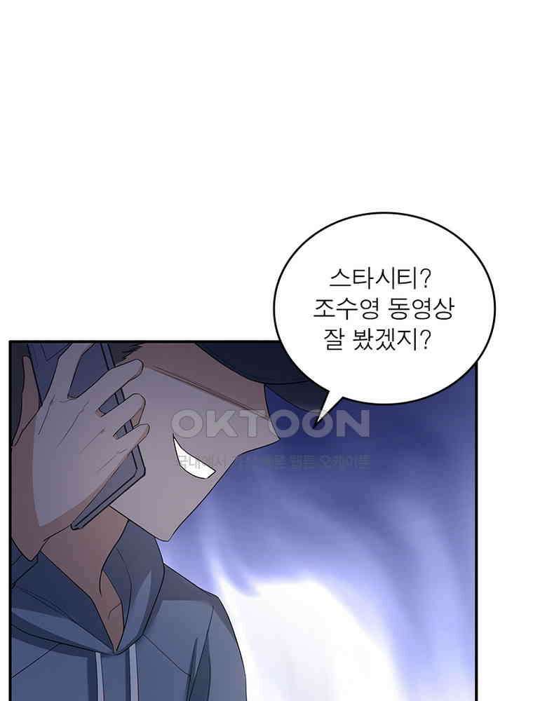 베일스 가의 비밀 149화 3