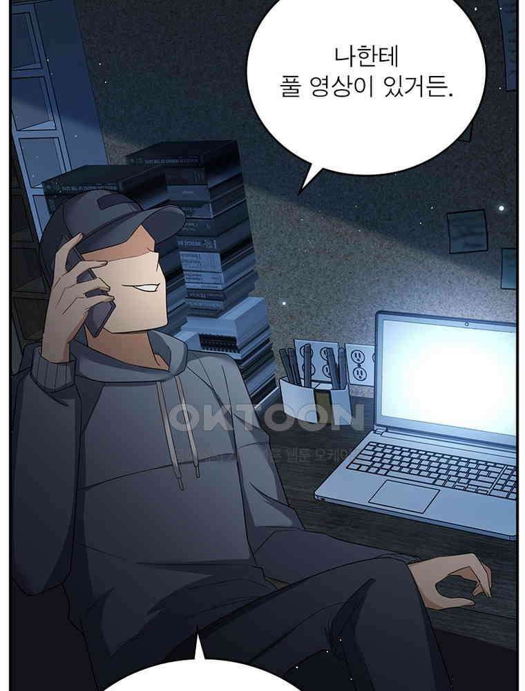 베일스 가의 비밀 149화 6