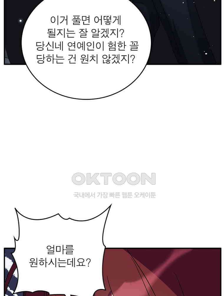 베일스 가의 비밀 149화 7