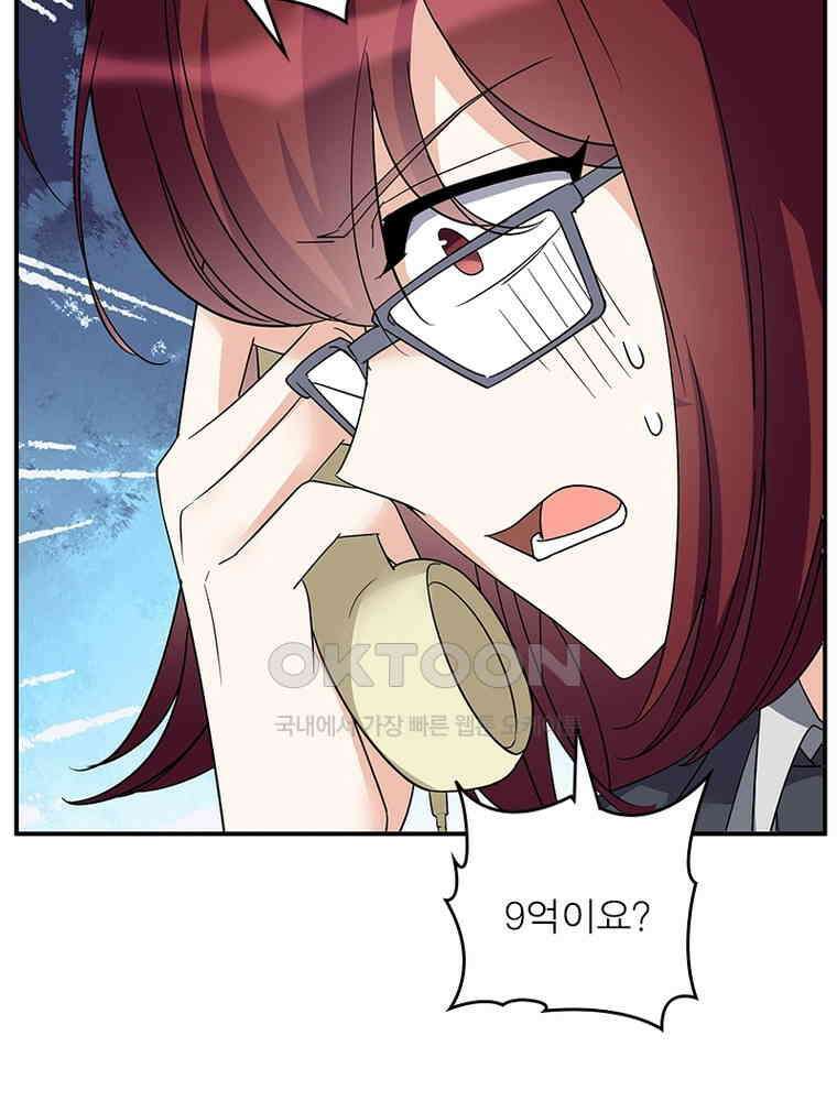베일스 가의 비밀 149화 8
