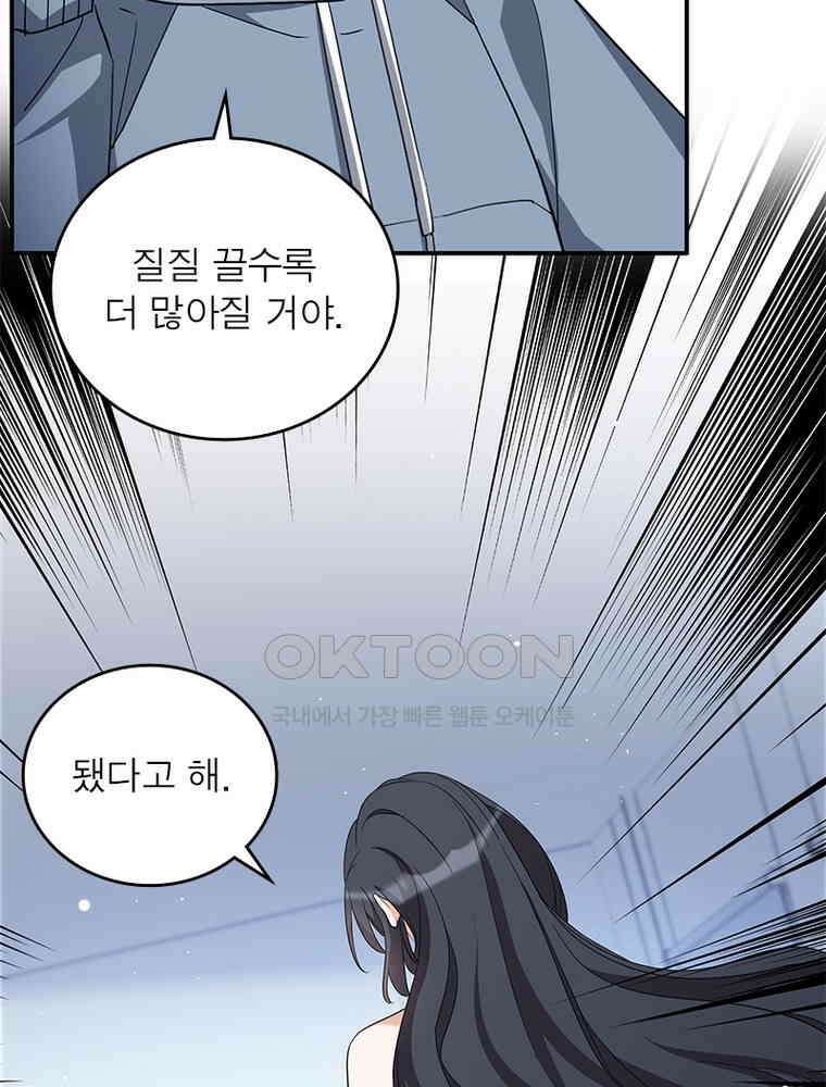 베일스 가의 비밀 149화 10