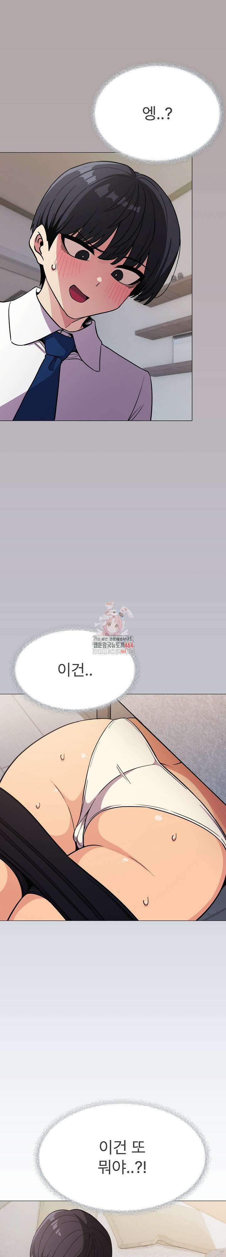 담배피지 마세요! 13화 1