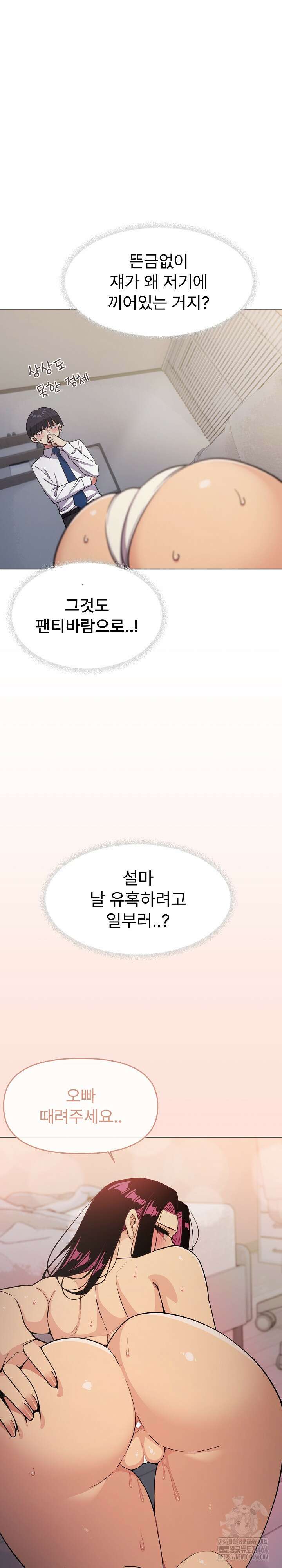 담배피지 마세요! 13화 3