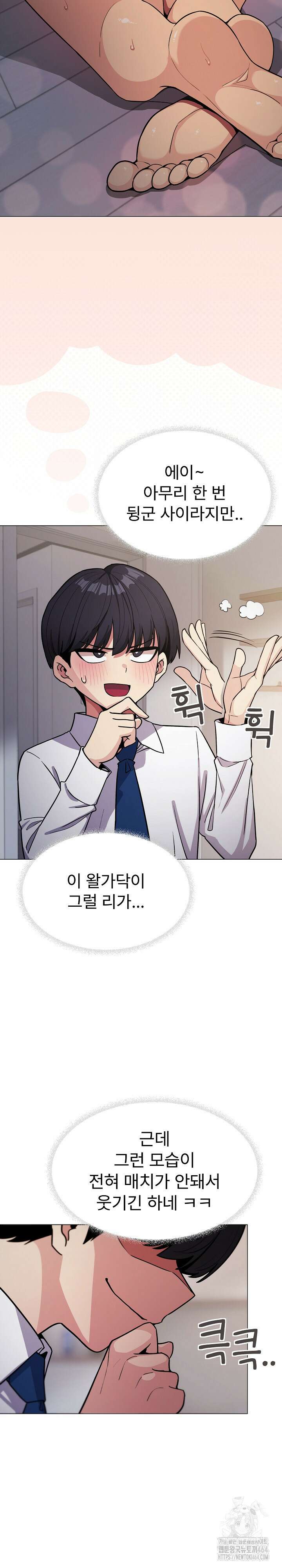 담배피지 마세요! 13화 4