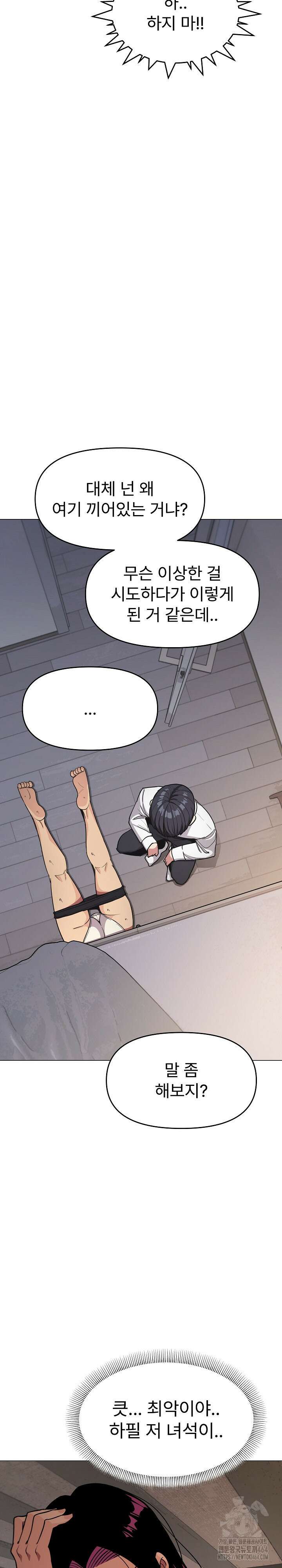담배피지 마세요! 13화 7