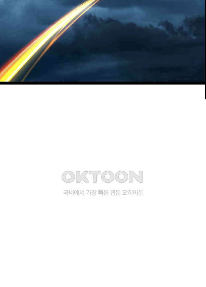 혼돈의 연단사 474 6