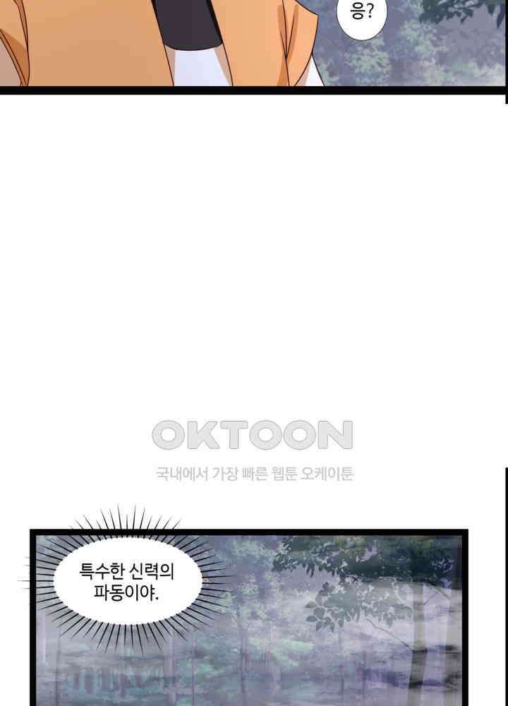 혼돈의 연단사 474 8