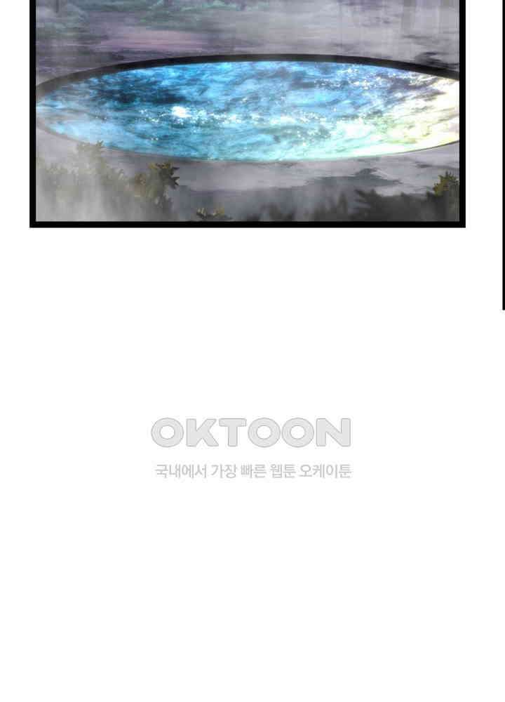 혼돈의 연단사 474 9