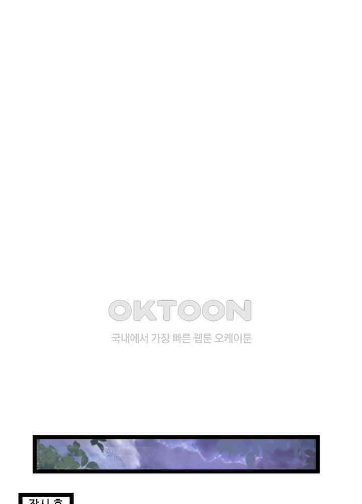 혼돈의 연단사 474 12