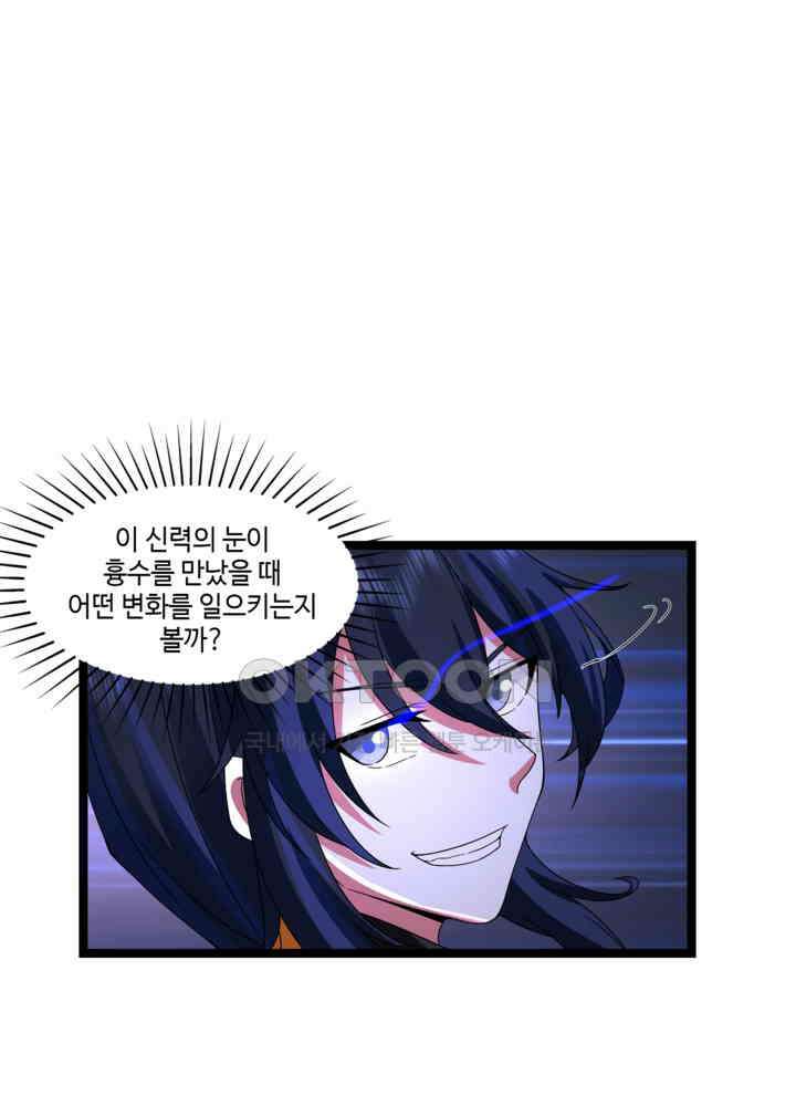 혼돈의 연단사 474 14