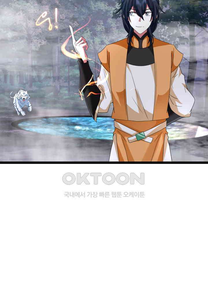 혼돈의 연단사 474 17