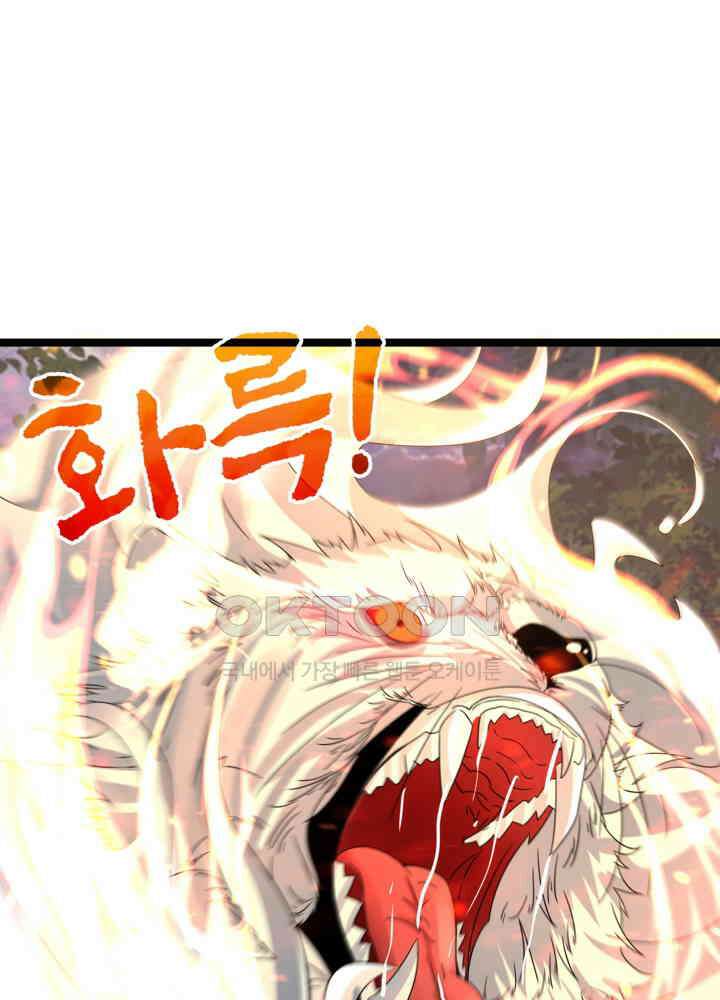 혼돈의 연단사 474 19