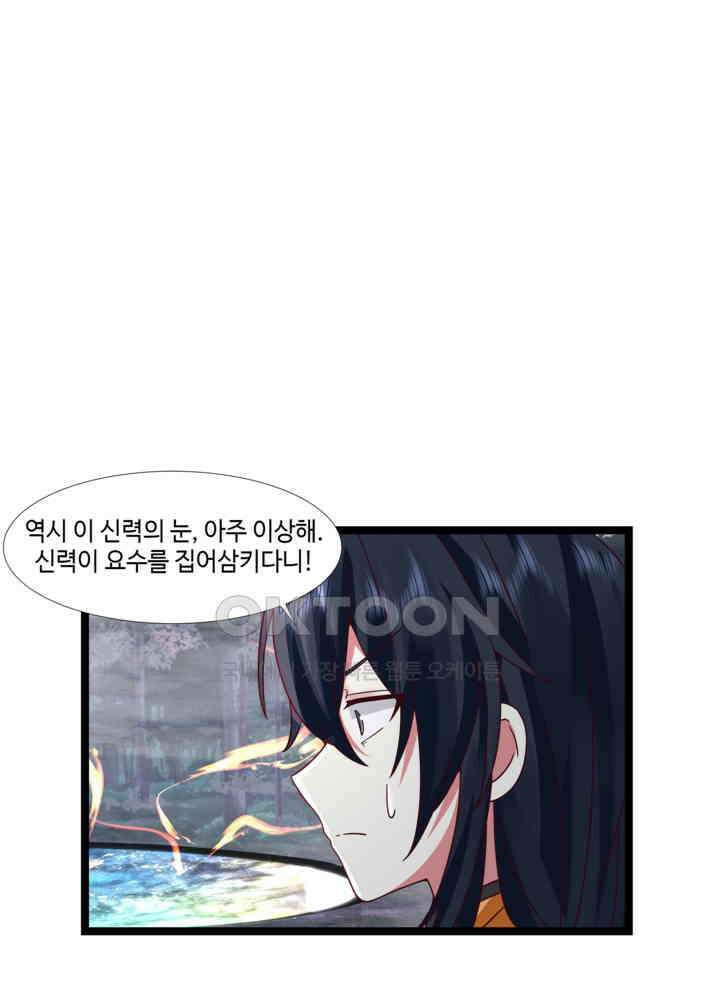 혼돈의 연단사 474 22