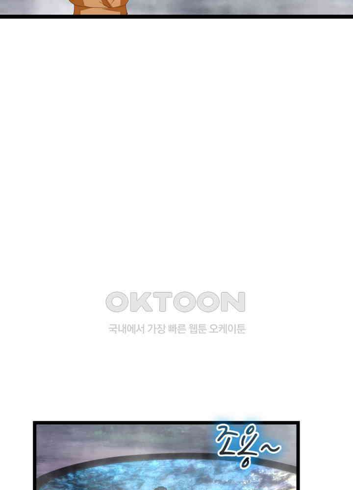 혼돈의 연단사 474 24