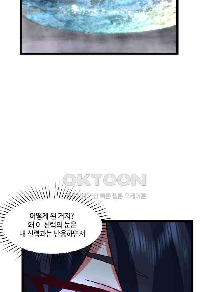 혼돈의 연단사 474 25