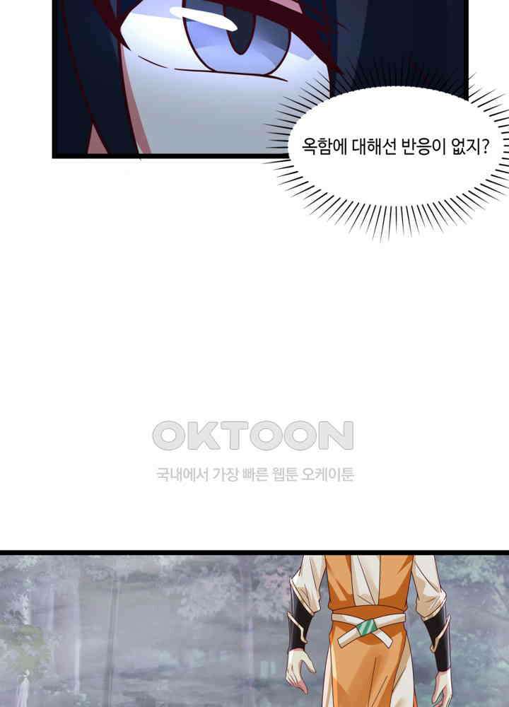 혼돈의 연단사 474 26