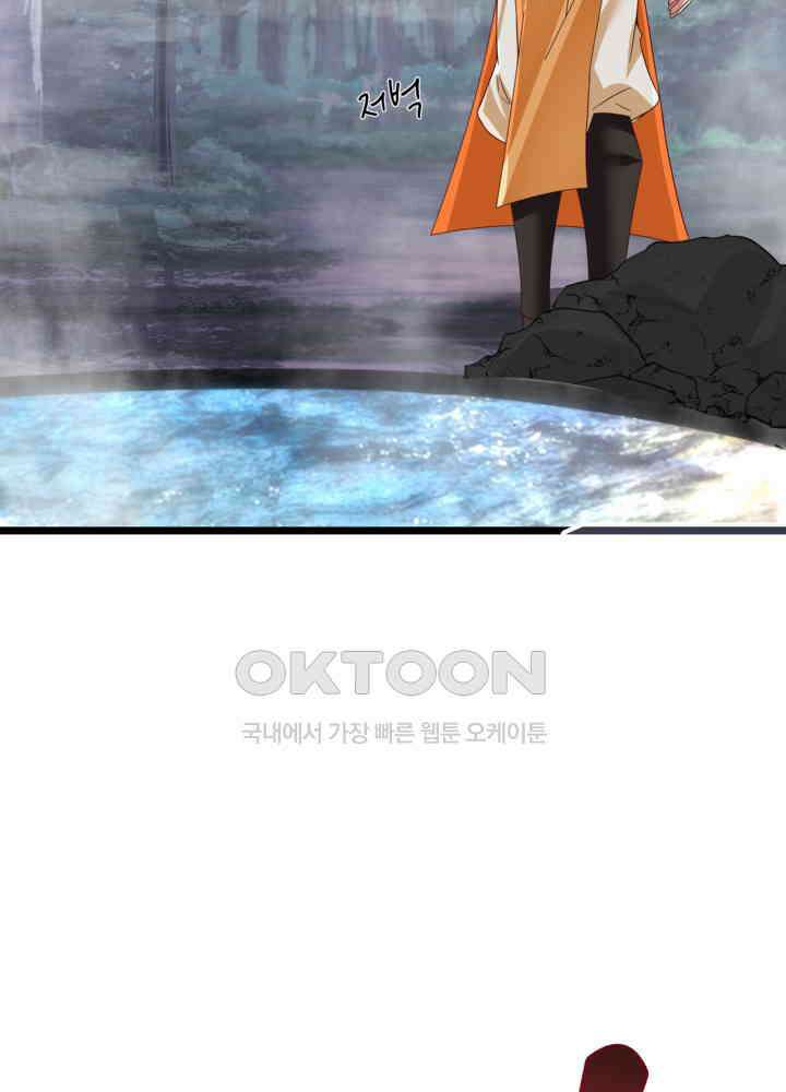 혼돈의 연단사 474 27
