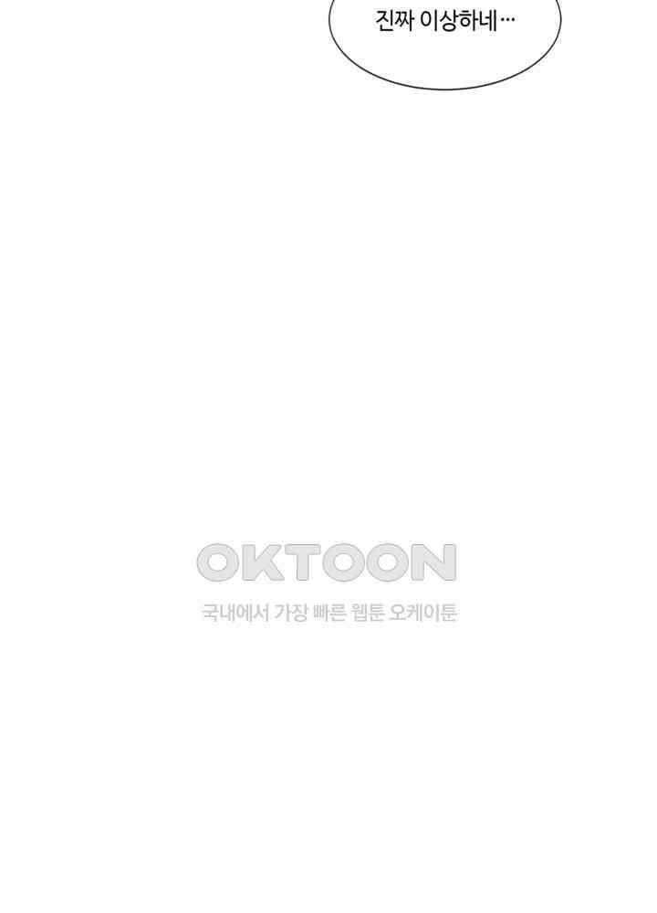 혼돈의 연단사 474 31