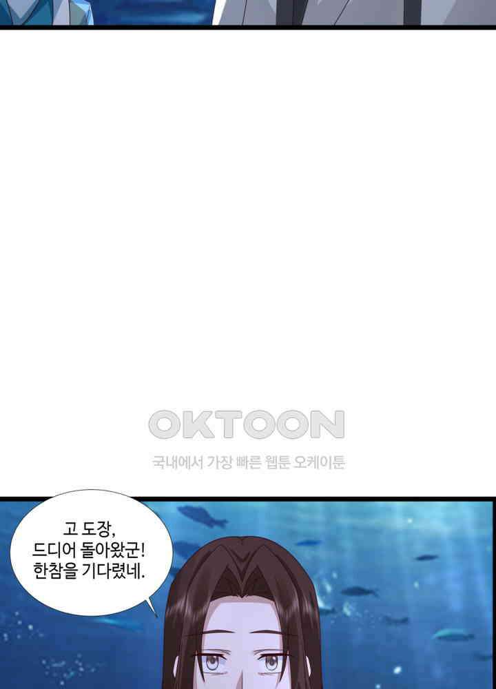 혼돈의 연단사 474 33