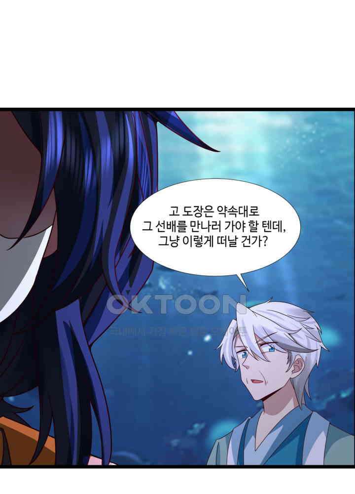 혼돈의 연단사 474 35