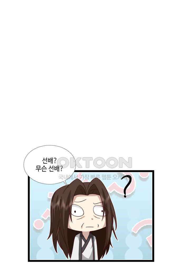 혼돈의 연단사 474 36