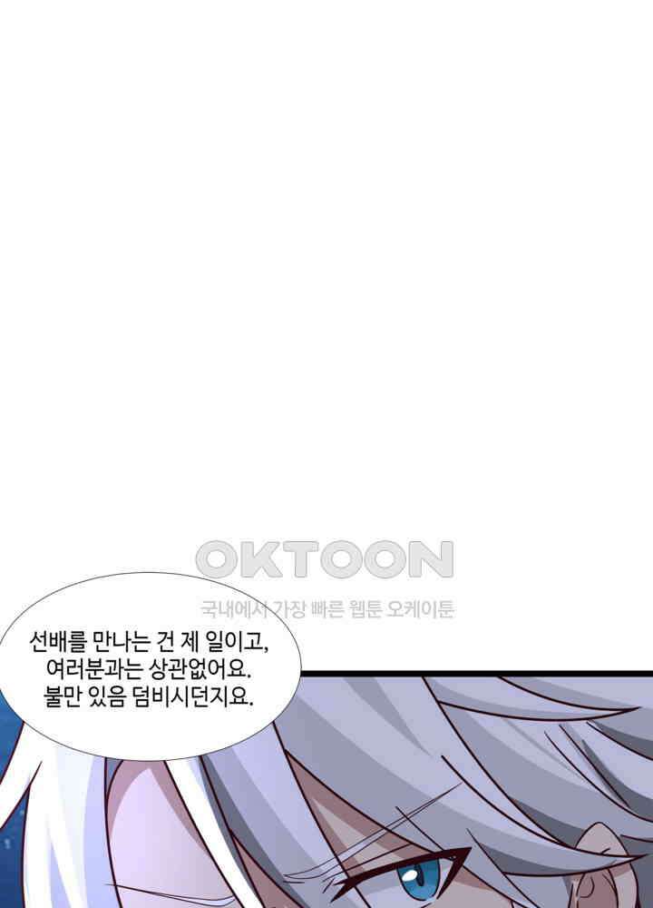 혼돈의 연단사 474 37