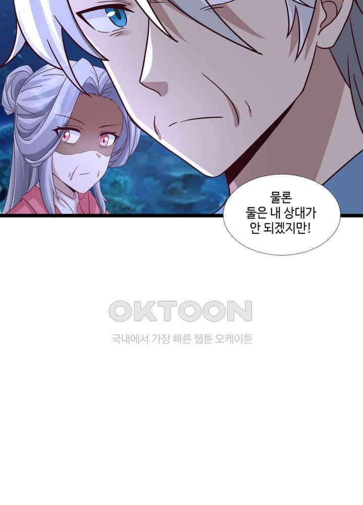 혼돈의 연단사 474 38