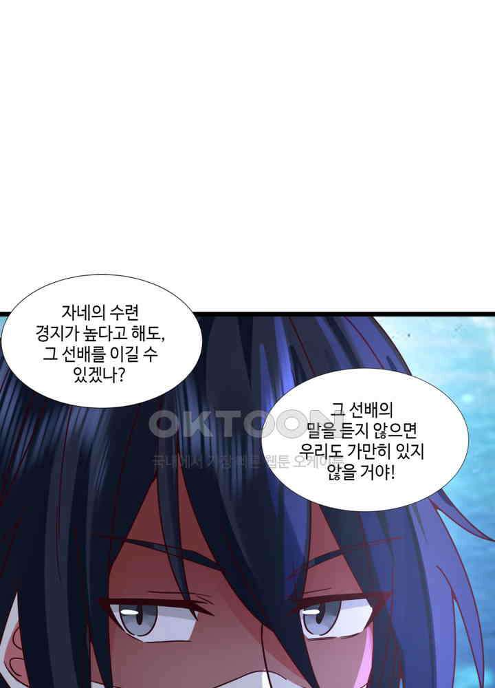 혼돈의 연단사 474 40