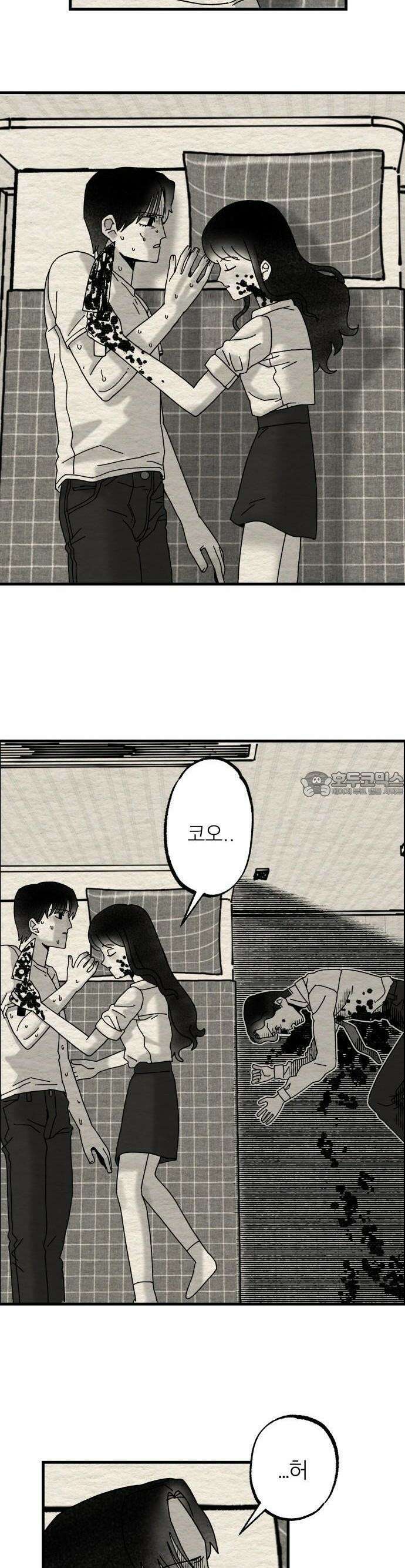 나는 참지 못한다 5화 6