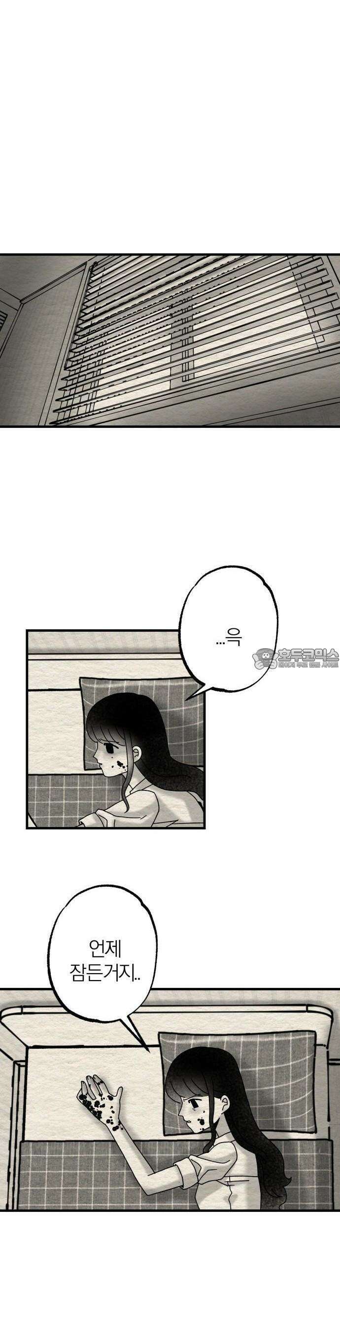 나는 참지 못한다 5화 8