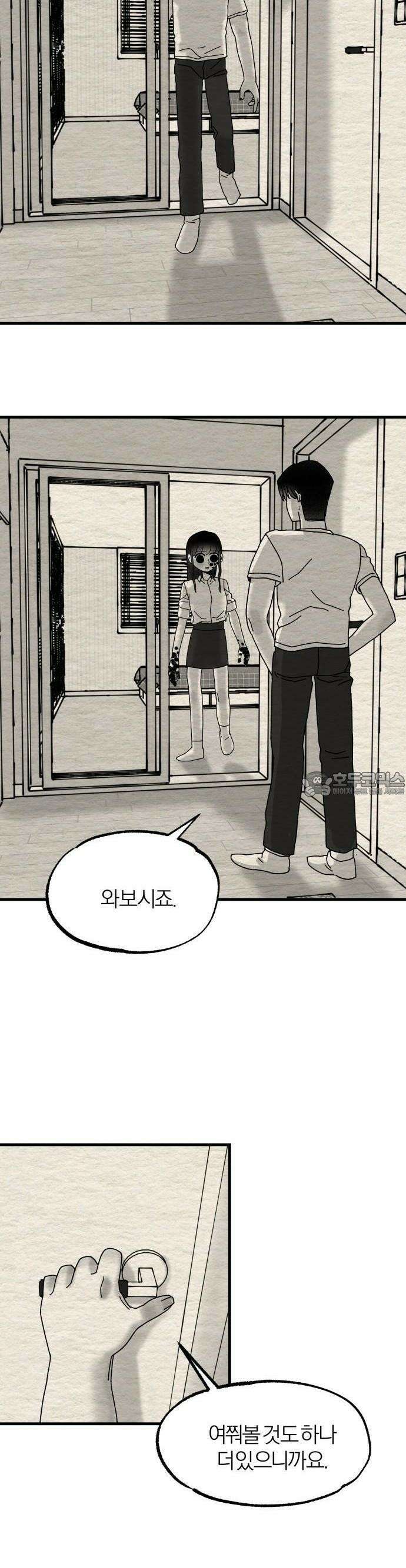 나는 참지 못한다 5화 15