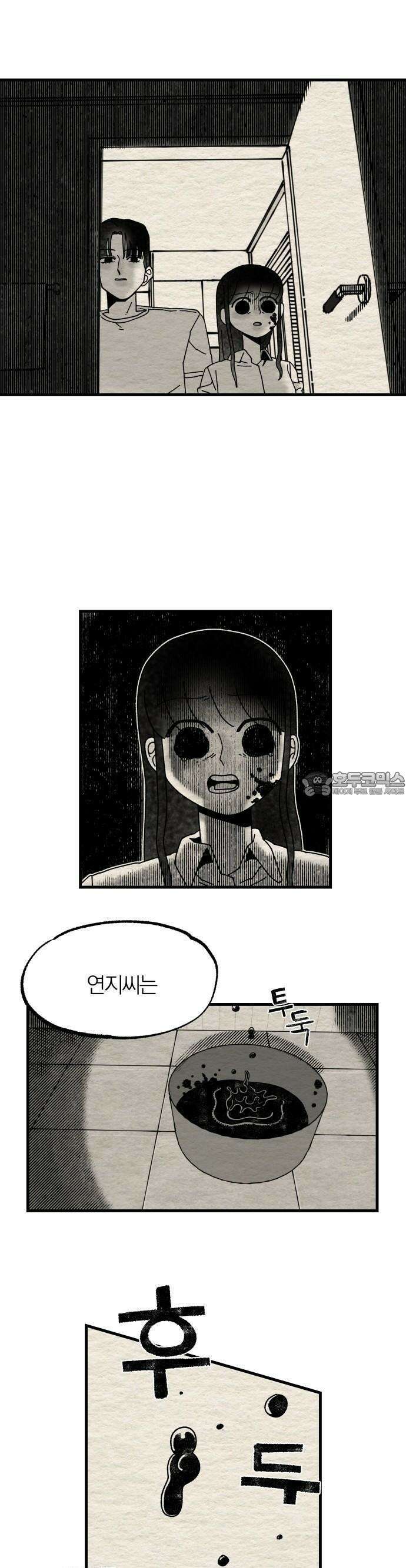 나는 참지 못한다 5화 16